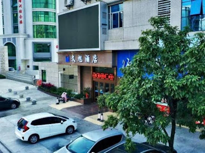 Wenxu Hotel