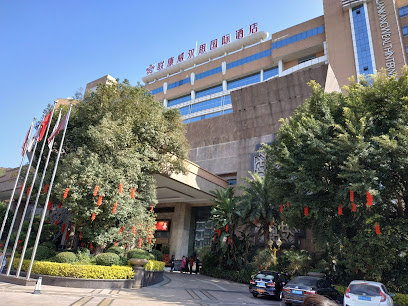 联康威尔思国际酒店