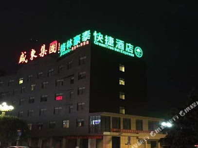 格林豪泰酒店