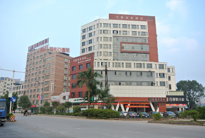 万隆商务酒店