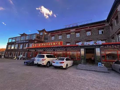 塔公都旺酒店