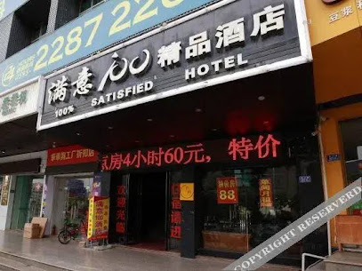 满意100酒店
