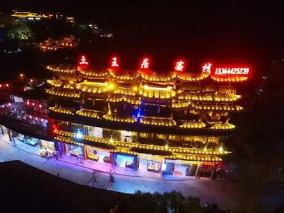 Tu wang ju ke zhan