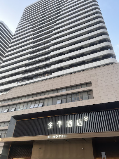 全季酒店