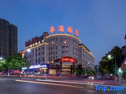 Huarui International Hotel