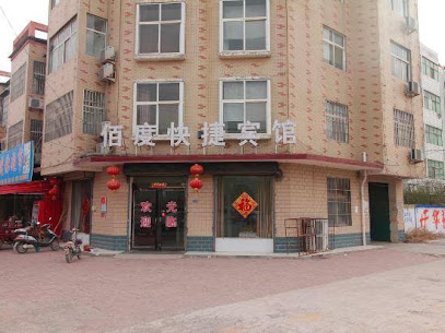 Fengqiu Yudu Express Hotel