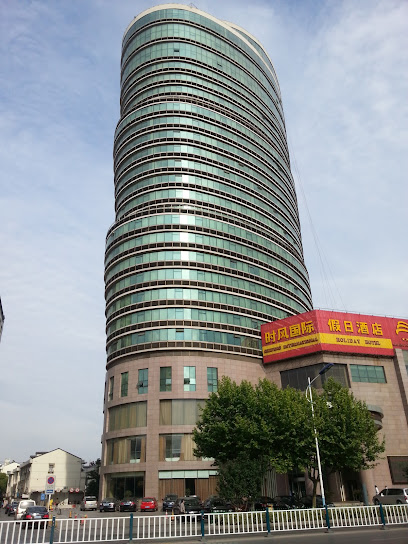 时风国际假日酒店