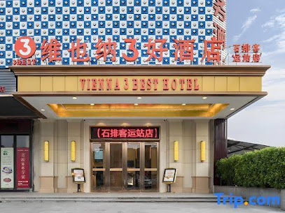 维也纳３好酒店石排客运站店