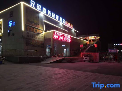 Daozhen Brother Business Express Hotel