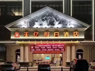 Tianyi Holiday Hotel