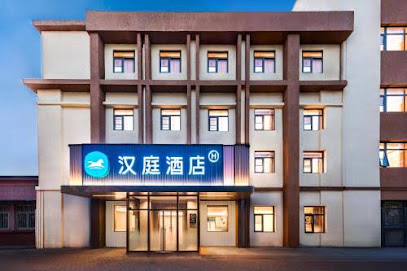 汉庭酒店