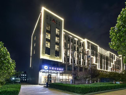 Hanting Premium Hotel Beijing Jinxingqiao East Pub