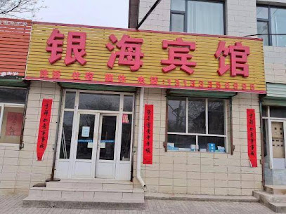 Yinhai Hotel