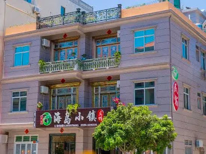 Meizhou Island Island Town Hotel
