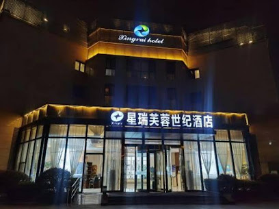 Starray Furong Century Hotel