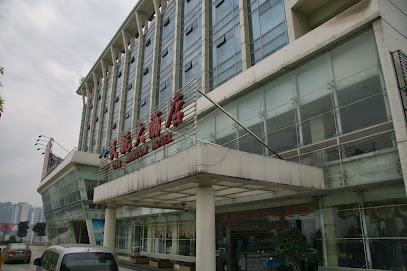 民航大酒店