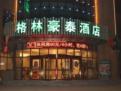 格林豪泰酒店