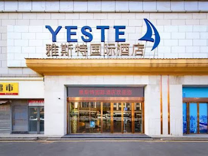 雅斯特酒店