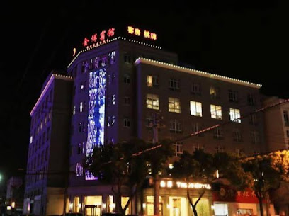 慈溪市金洋宾馆