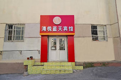 Haiyue Lantian Hotel