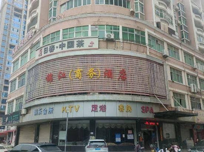 锦江（商务）酒店