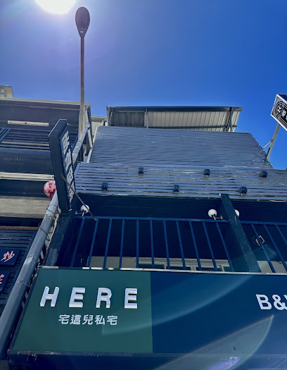 HERE HOTEL 宅這兒私宅-墾丁B宅