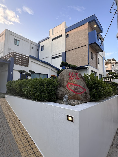 红岛民宿 RED HOUSE
