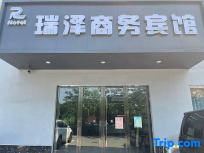 汝家酒店