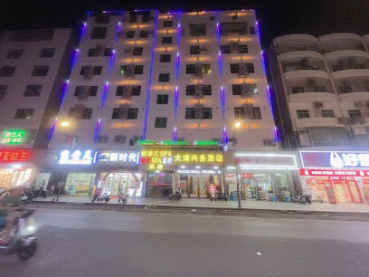 广州大源商务酒店