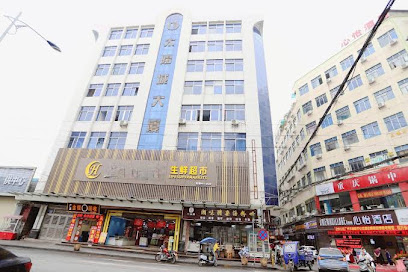 心怡旅店