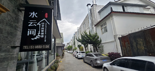 Yishui Yunjian Hostel