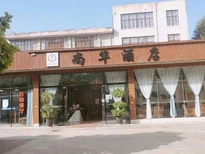 Shanghua Hotel