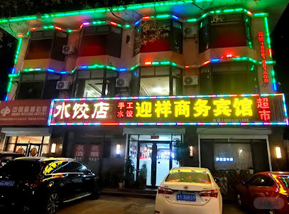 Yingxiang Hotel, Laixi