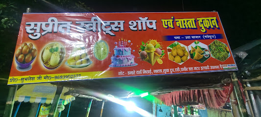 Supirit sweet shop