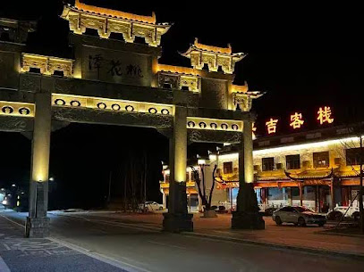 Xingji Inn, Ji County