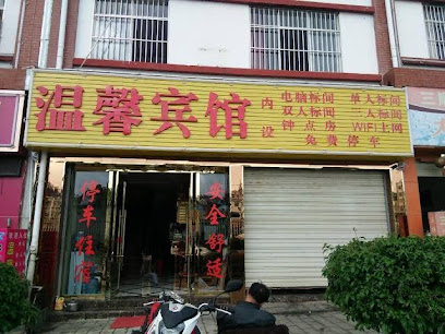Fengqing Warm Hotel