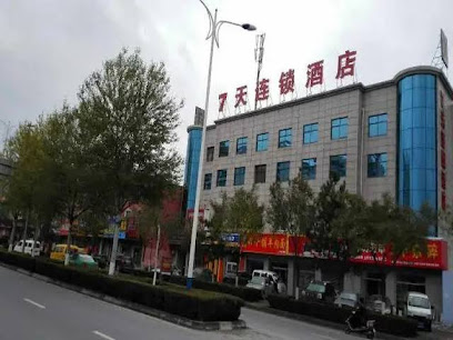 ７天连锁酒店榆林市南门口汽车站店