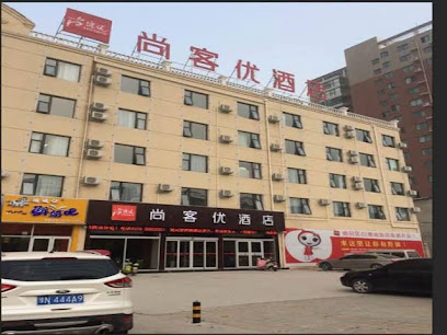 尚客优精选河南商丘睢阳区万达广场店