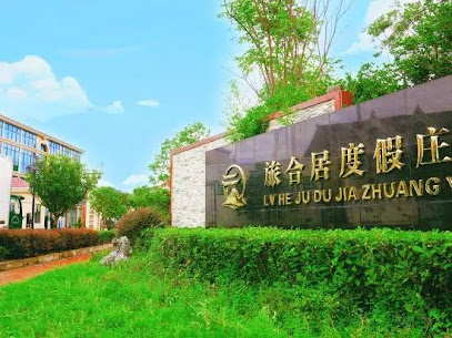 Lvheju Holiday Manor
