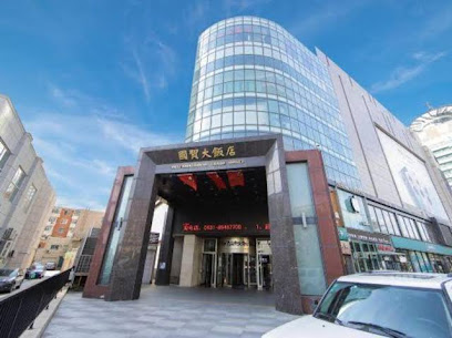 长春国贸大饭店