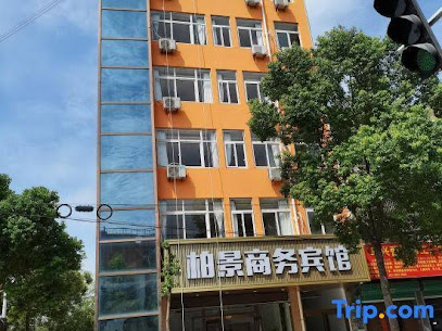 FuNan Baijing Shangwu Hotel