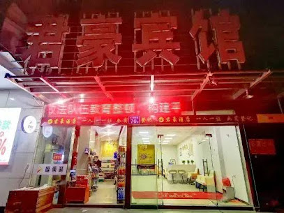 fuqing junehall hotel