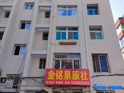 Panjin Jinmingquan Hostel