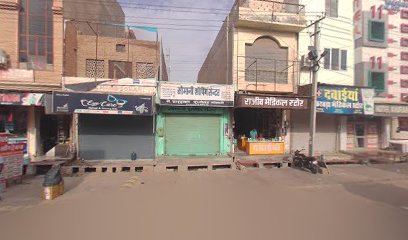 Subham Jyus Bar