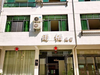 Yuxi Guesthouse