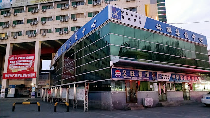 Yining Joy Hotel