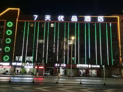 7天优品·银川高铁站火车站店