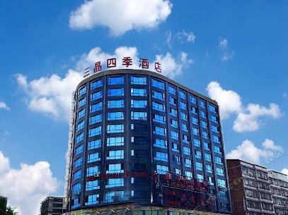 三晶四季酒店