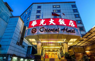 华光大饭店