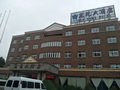 花苑大酒店